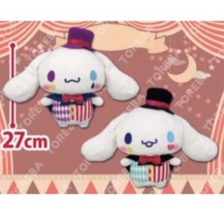 ตุ๊กตา Cinnamoroll - Night Circus