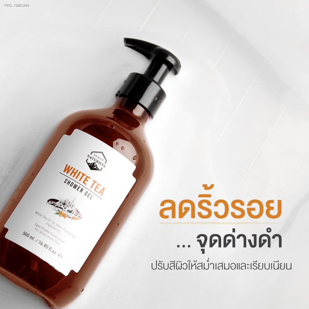 พร้อมส่ง-naturista-เจลอาบน้ำชาขาว-ช่วยปกป้องเซลล์ผิวที่ถูกทำลายจากแสงแดด-เผยผิวเรียบเนียน-ไร้จุดด่างดำบนผิว-white-tea