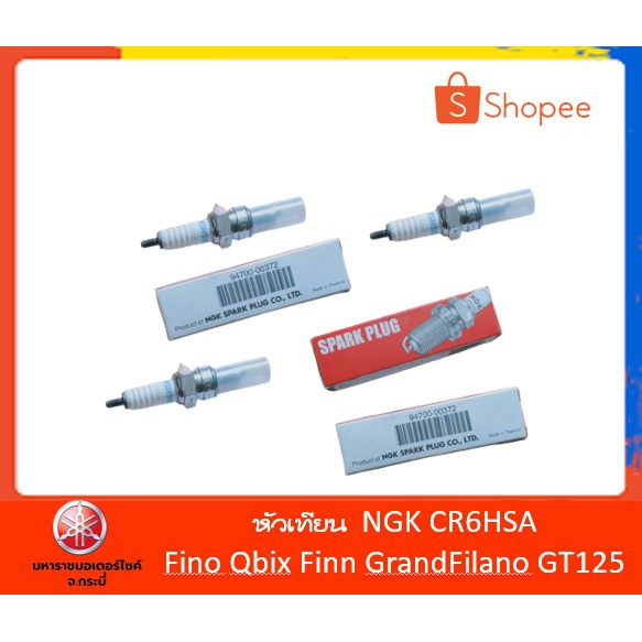 หัวเทียน (SPARK PLUG) อะไหล่แท้ยามาฮ่าหัวเทียน (NGK CR6HSA) | Shopee ...