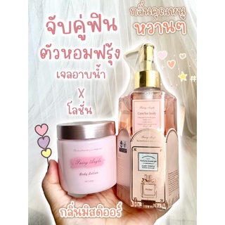 [ส่งด่วน] สบู่น้ำหอมกลิ่น ครีมอาบน้ำ โลชั่นความหอมติดทนยาวนาน แพ็คเกจน่ารัก