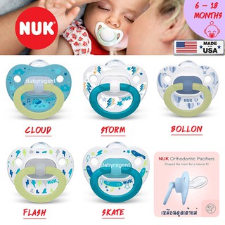 🎀AiiZ🎀 USA แท้ 100%จุกหลอก ไม่ทำให้ฟันเก ยี่ห้อ NUK silicone สำหรับเด็ก (6-18 เดือน) nuk boy
