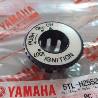 5TLH255200 ฝาครอบ สวิทช์กุญแจ เรืองแสง  yamaha ใส่ได้ทุกรุ่น ของแท้ สปาร์ค มิโอ สปาร์ค135 mio  nano  Y100 5tl-h2552-00