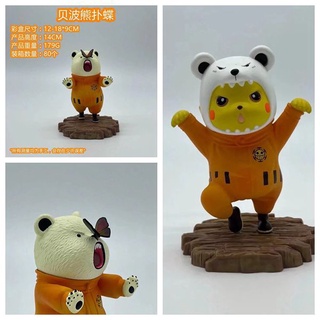 ภาพขนาดย่อของสินค้าของเล่นโจรสลัด Gk ชุดหมี Bebo Pikachu ผีเสื้อกล่องแฮนด์เมด