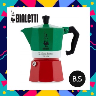 Bialetti Moka Express Italy 3 cups สีเขียวแดง หม้อต้มกาแฟ Moka pot พร้อมส่ง