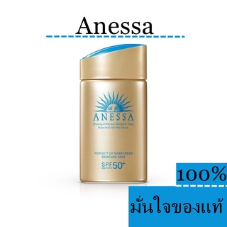 🔥Hot item 🔥Anessa Perfect UV Sunscreen Skincare Milk/annessa กันแดดแอนเนสซ่า