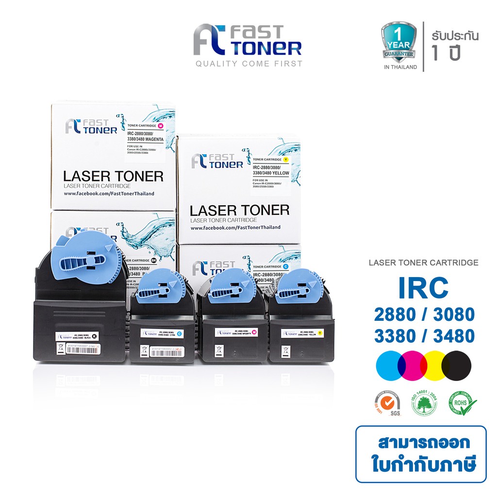 fast-toner-ตลับหมึกเทียบเท่า-canon-รุ่น-irc-2880-3080-3380-3480-k-c-m-y-ชุด-4-สี