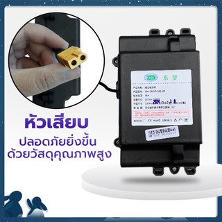 แบตเตอรี่โฮเวอร์บอร์ด 36V 4.4Ah แบตสกู๊ตเตอร์ไฟฟ้า (S50)