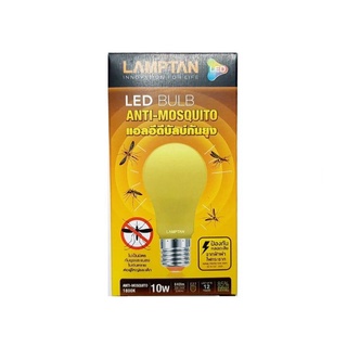 ภาพหน้าปกสินค้าLAMPTAN หลอด LED 10W ไล่ยุง ไล่แมลง กันยุง ขั้ว E27 Led bulb Anti-Mosquito ที่เกี่ยวข้อง
