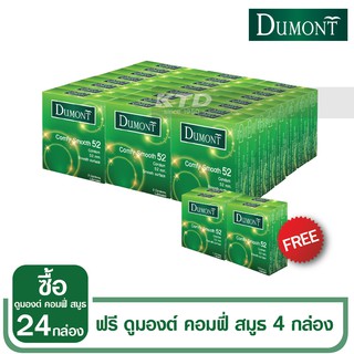 สินค้า ถุงยางอนามัย Dumont Comfy Size 52 ซื้อ 24 กล่อง แถมฟรี!!! 4 กล่อง