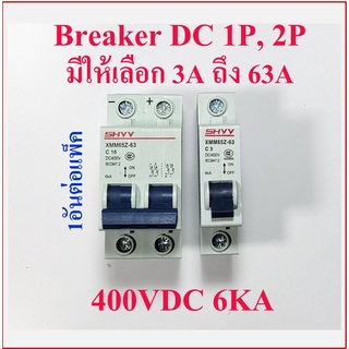 DC Breaker 3A ถึง 63A 400V 1P, 2P สำหรับงานโซล่าเซลล์ Breaking current Icu(A) 6kA