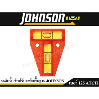 JOHNSON ระดับน้ำเช็คปรับระดับพื้นฐาน JOHNSON เบอร์ 125 ATCH