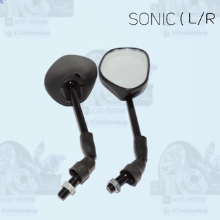 กระจกมองหลังติดรถ  รุ่น SONIC ( L /R )  สินค้าพร้อมส่ง ราคาถูก คุณภาพดี พร้อมส่ง