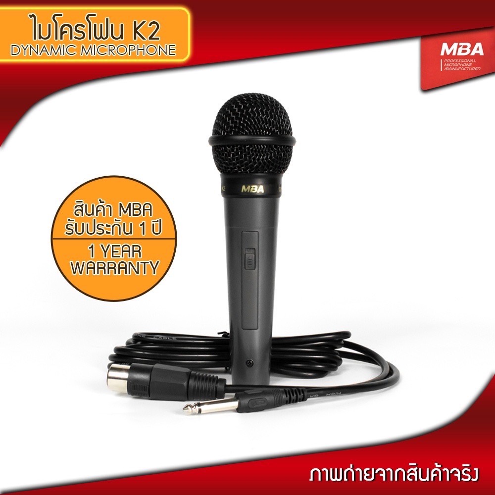 ไมโครโฟนสาย-mba-รุ่น-k2-microphone-คุณภาพเสียงดีเยี่ยม