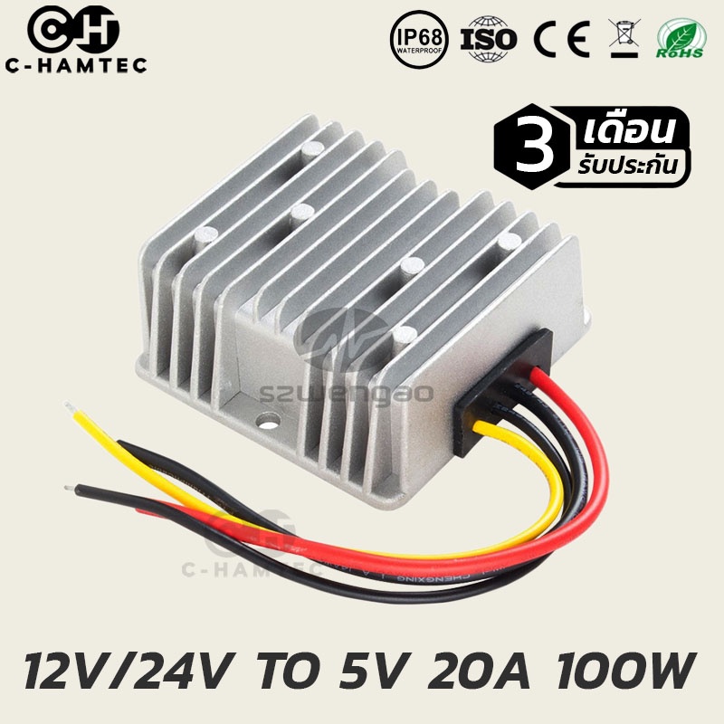 ตัวแปลงไฟกระแสตรง-12v-หรือ-24v-เป็น-5v-20a-dc-converter-12v-24v-to-5v-20a-0242