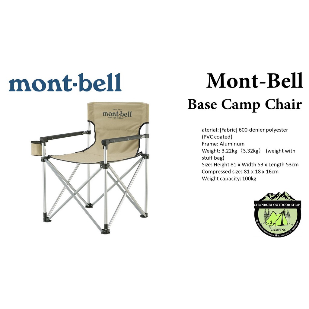 mont-bell-base-camp-chair-เก้าอี้