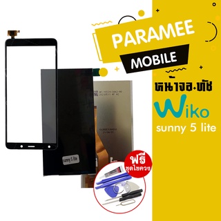 ภาพหน้าปกสินค้าจอ+ทัช wiko sunny 5 lite , LCD+Touch Wiko wiko sunny 5 lite,จอwiko sunny 5 lite,ทัชwiko sunny 5 lite ที่เกี่ยวข้อง