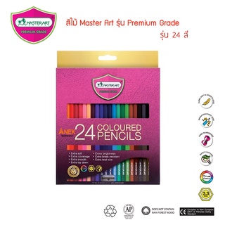 สีไม้มาสเตอร์อาร์ต Master Art รุ่น Premium grade 24สี ถูกที่สุด!!