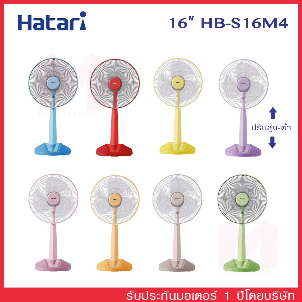 ภาพหน้าปกสินค้าHATARI พัดลมปรับระดับ ฮาตาริ 16 นิ้ว รุ่น HB-S16M4 พัดลม ยืด ปรับระดับความสูงได้ 5 ระดับ