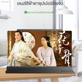 Enlarged Screen ที่วาง กระจกขยายหน้าจอมือถือ▧ชุดขยายหน้าจอมือถือ ที่ขยายหน้าจอโทรศัพท์  [ของแท้] เครื่องขยายเสียงโทรศัพท