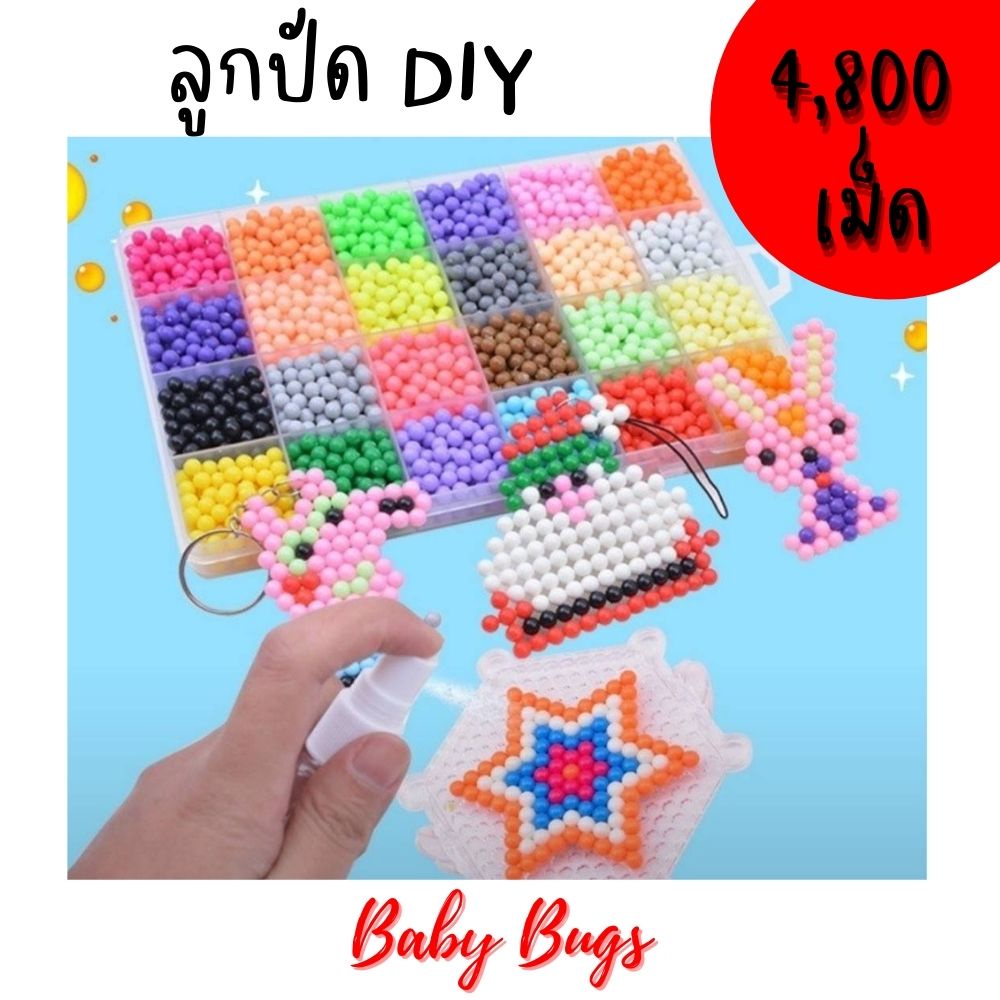 ลูกปัด-diy-15-สี-4-800-เม็ด-พร้อมอุปกรณ์-ลายแบบต่างๆ-16-ลาย-ลูกปัดไอน้ำ-ของเล่นฝึกสมาธิ-ลูกปัดวิเศษ-ลูกปัดมหัศจรรย์