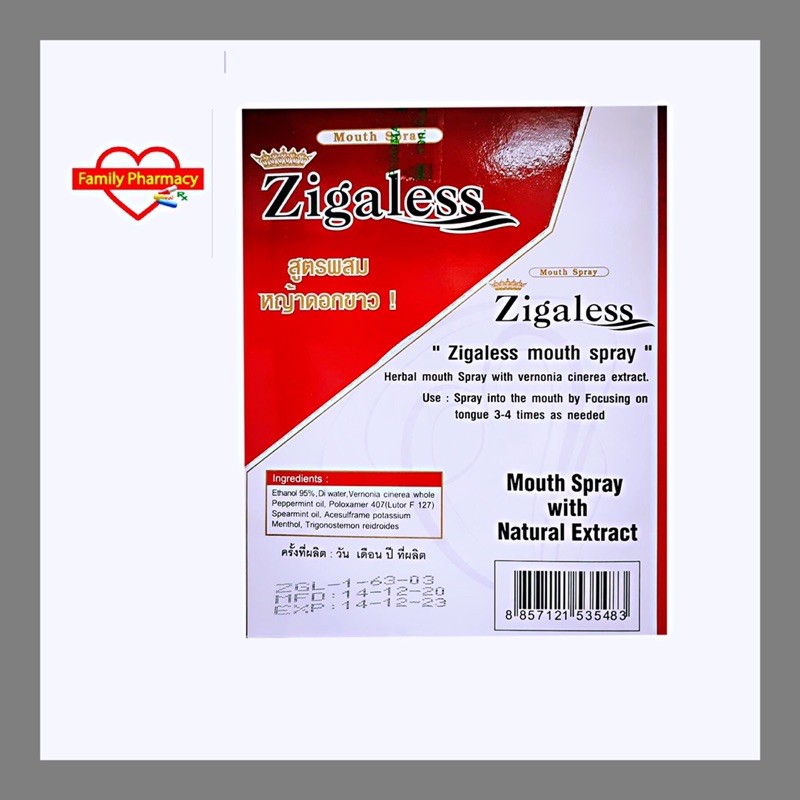 zigaless-mouth-spray-สเปรย์ช่วยเลิกบุหรี่-ขนาด-15-ml