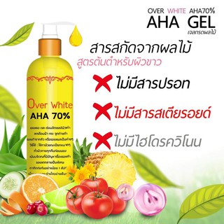 เซรั่ม AHA 70 % บอดี้ เซรั่ม เซรั่มบำรุงผิว ขนาด 500 มล/หางจระเข้ Pure Aloe Vera Gel/ เซรั่มทองคำ 24 K.