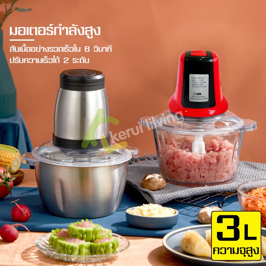 เครื่องบดสับ-เครื่องปั่นอาหาร-ที่บดอาหาร