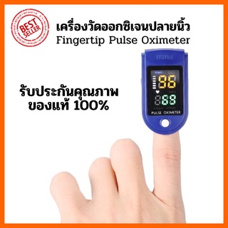Fingertip Pulse Oximeter เครื่องวัดออกซิเจนปลายนิ้ว แบบพกพา หน้าจอสี