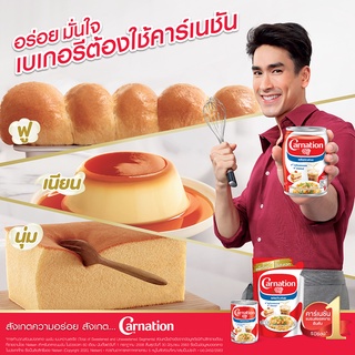 ผลิตภัณฑ์นมสำหรับปรุงอาหารและเบเกอรี-ตรา-คาร์เนชัน-140-ก-8-กระป๋อง-x-6