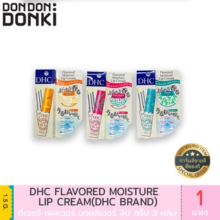 ภาพหน้าปกสินค้าDHC FLAVORED MOISTENING  LIP CREAM / ดีเอชซี เฟลเวอร์ มอยส์เทนนิ่ง ลิป ครีม(บำรุงริมฝีปาก) ที่เกี่ยวข้อง