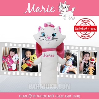 หมอนตุ๊กตาคาดเบลท์ มารี Marie #คาดเข็มขัดนิรภัย ประดับยนต์