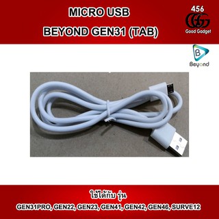 MICRO USB BEYOND GEN31 (TAB) สินค้าศูนย์ไทยแท้ รับประกันศูนย์ 6 เดือน