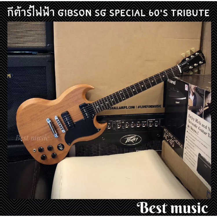 กีต้าร์ไฟฟ้า-gibson-sg-special-60s-tribute-worn-natural