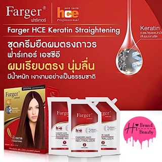 สินค้า (ตัดฝา) ครีมยืดเคราติน ครีมยืดผม ฟาเกอร์  Farger Hair Care Expert Straightening 500ml