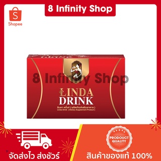 ภาพหน้าปกสินค้าลินดาน้ำชง ของแท้ linda drink 1 กล่อง 10 ซอง ลินดาดริ้งค์ ลินดา ลินดา เอว บาง ซึ่งคุณอาจชอบสินค้านี้