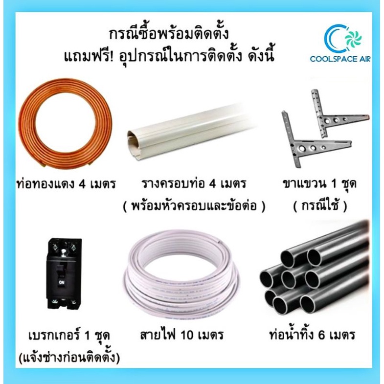 แอร์ผนัง-carrier-รุ่น-42tvba-ion-strike-inverter-แอร์พร้อมติดตั้ง-กทม-และปริมณฑล