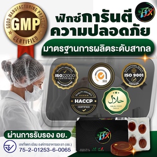 สูตรใหม่‼️ FiX **ลดเพิ่ม150บ ทักแชท** ลูกอมเลิกบุหรี่ ลดความอยากสูบ ใจไม่สั่น ไม่หงุดหงิด