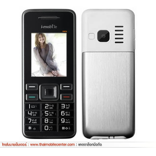 หน้ากากโทรศัพท์มือถือ-i-mobile-318-รุ่นเก่า-คละสี