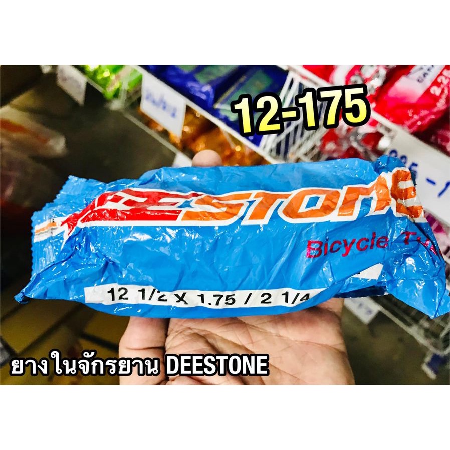 ยางใน-deestone-12-175-12175-12x175-175-12-17512-ยางในจักรยาน