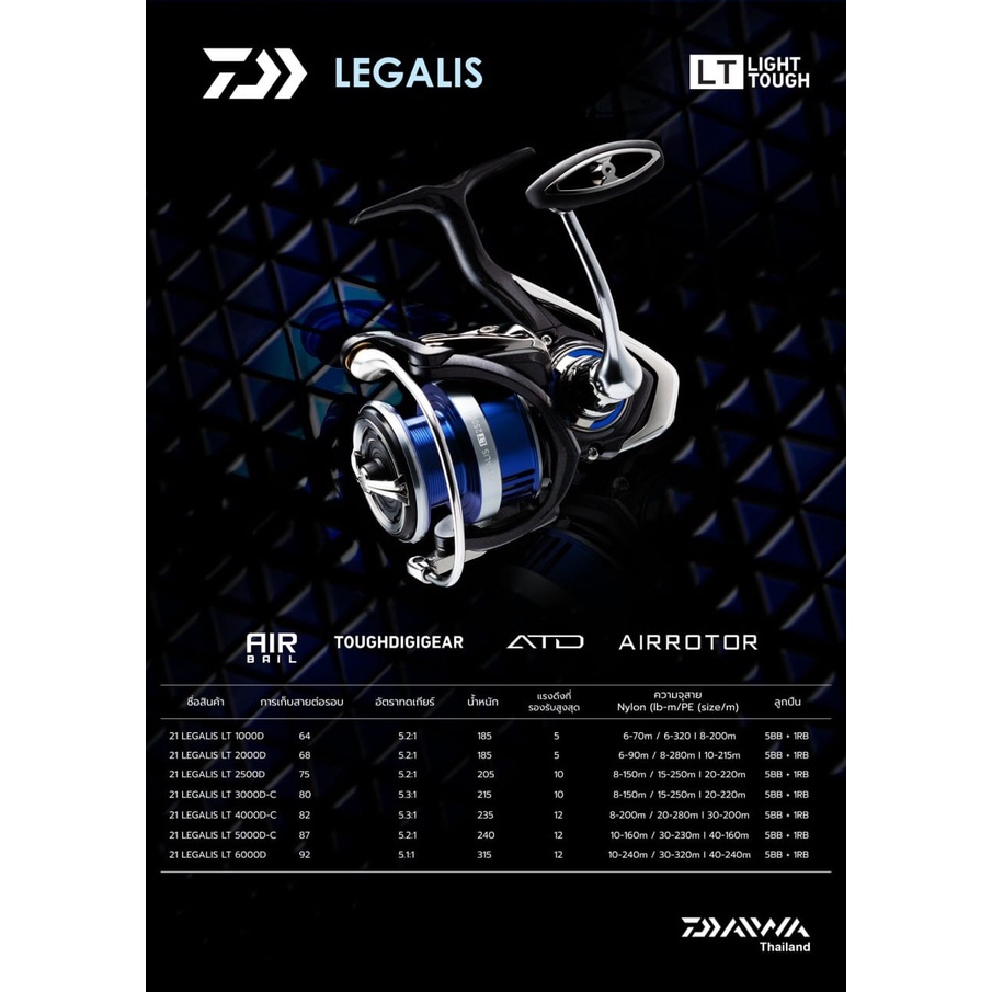 รอก-daiwa-legalis-lt-รอก-ไดว่า-เลกาลีส