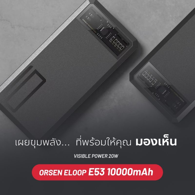 orsen-eloop-e53-แบตสำรอง-ชาร์จด่วน-qc3-0-pd20w-10000mah-ของแท้