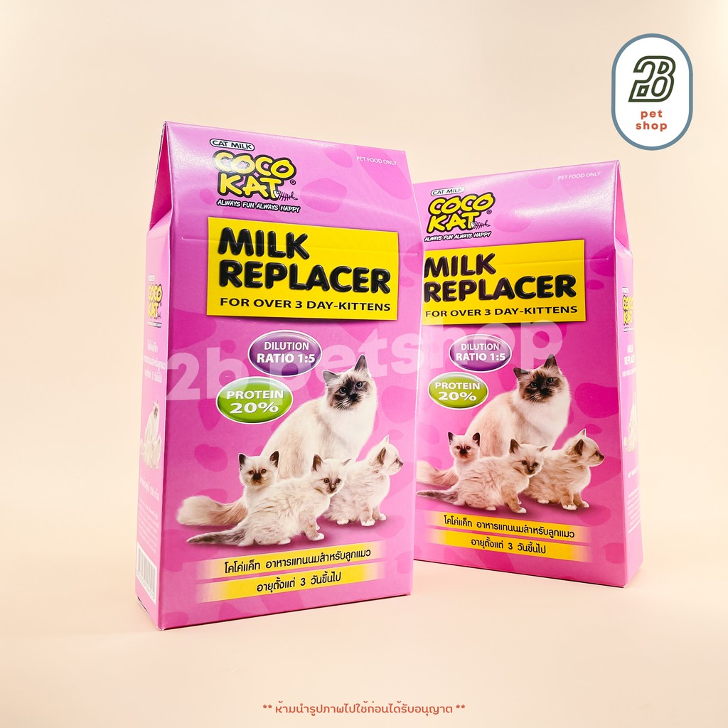 coco-cat-milk-150g-อาหารแทนนมสำหรับ-ลูกแมว-อายุตั้งแต่-3-วันขึ้นไป