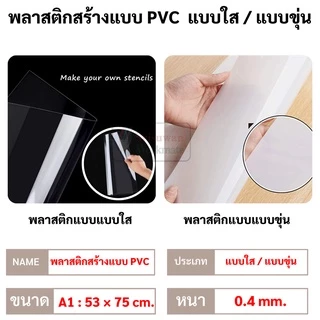 ช้อป แผ่น pvc ราคาสุดคุ้ม ได้ง่าย ๆ | Shopee Thailand
