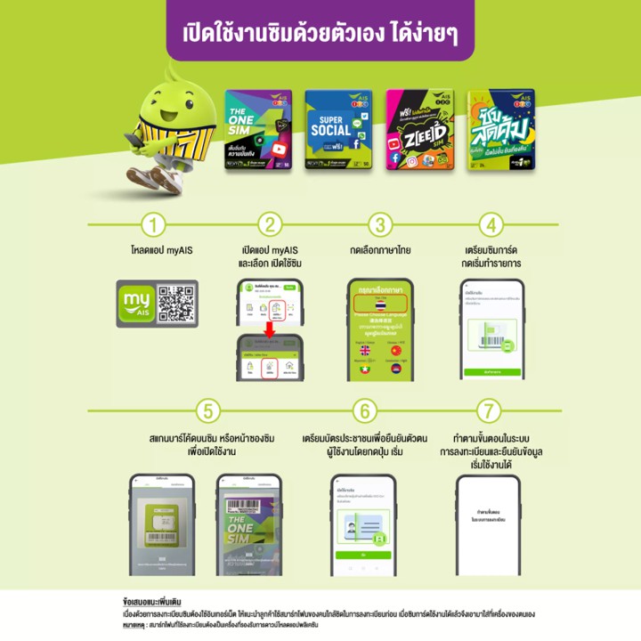 ซิม-เอไอเอส-ซิมเน็ตเทพ-15mbps-100gb-เดือน-โทรฟรี-นาน-12-เดือน-โทรฟรีเอไอเอส-ซิมเทพ-ลูกเทพ-หลานเทพ