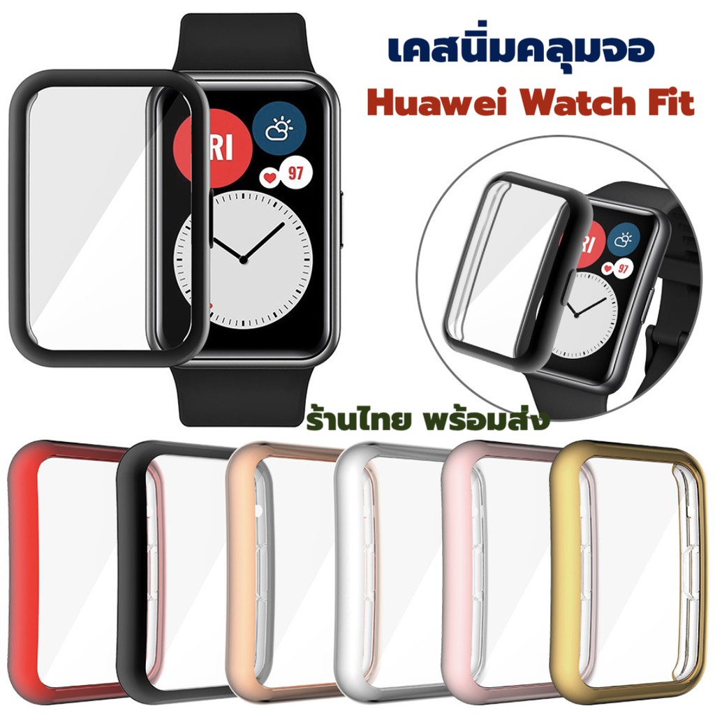 ภาพสินค้า11.11 เคส Fit new case Hauwei Watch Fit FIT2 fit2 คลุมจอ ปิดจอ เคสนิ่ม huawei watch fit Fit2 ฟิต ฟิต2 จากร้าน patjiranuwatt บน Shopee ภาพที่ 2