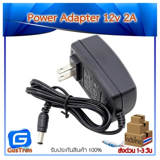 ภาพหน้าปกสินค้าPower Adapter 12v 2A อะแดปเตอร์ 12v กระแส 2A หัวแจ็ค 5.5x2.5mm ซึ่งคุณอาจชอบสินค้านี้