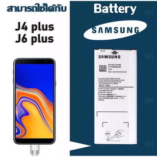 ภาพหน้าปกสินค้าแบตเตอรี่ Samsung J4plus J6plus งานแท้ คุณภาพดี ประกัน6เดือน แบตซัมซุงJ4plus แบตซัมซุงJ6plus แบตJ4plus แบตJ6plus ที่เกี่ยวข้อง