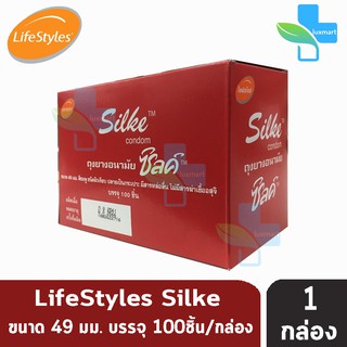ภาพหน้าปกสินค้าLifeStyles Silke condom กล่องแดง (บรรจุ 100ชิ้น/กล่อง) [1 กล่อง] ซิลค์ ถุงยางอนามัย ถุงยาง ผิวเรียบ ขนาด 49 มม. ที่เกี่ยวข้อง