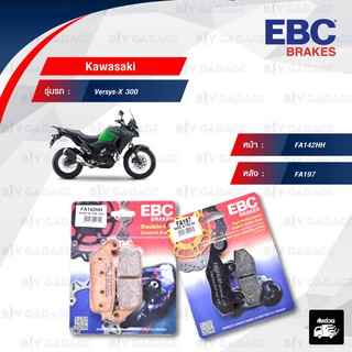 EBC ชุดผ้าเบรกหน้า-หลัง ใช้สำหรับรถ Kawasaki รุ่น Versys-X 300 [ FA142HH-FA197 ]