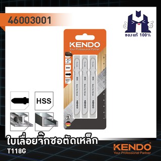 KENDO 46000301 ใบเลื่อยจิ๊กซอตัดไม้ T119BO (3 ชิ้น/แพ็ค)